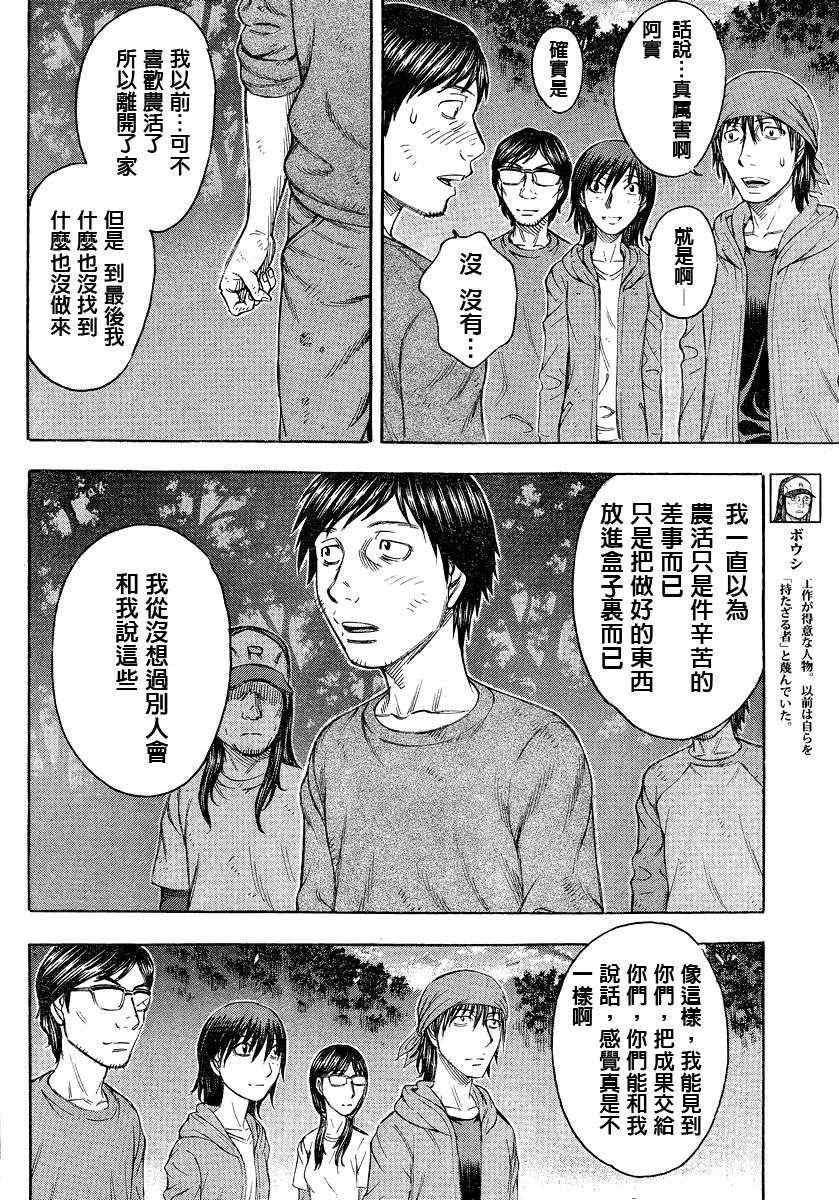 《自杀岛》漫画最新章节第71话免费下拉式在线观看章节第【8】张图片