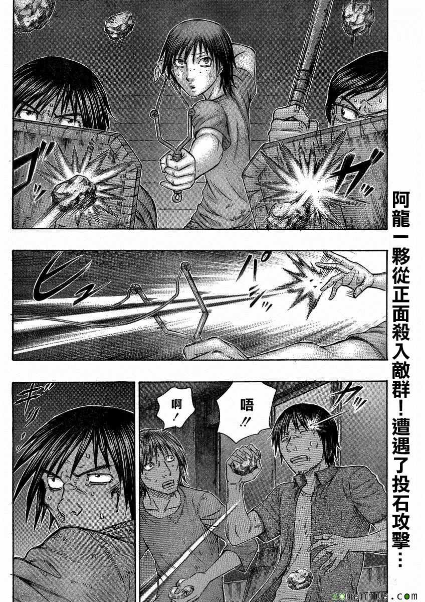 《自杀岛》漫画最新章节第144话免费下拉式在线观看章节第【2】张图片