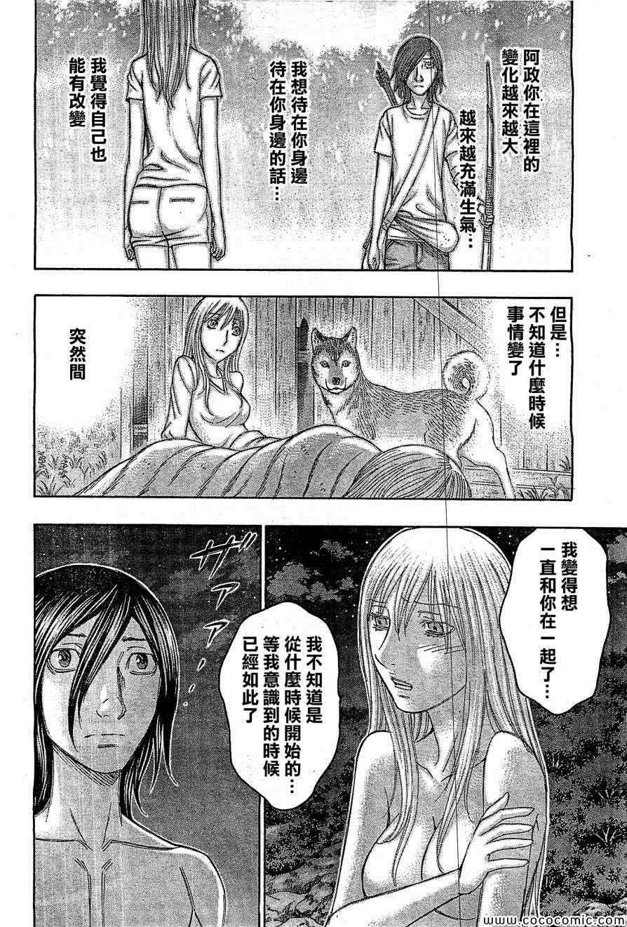 《自杀岛》漫画最新章节第113话免费下拉式在线观看章节第【10】张图片