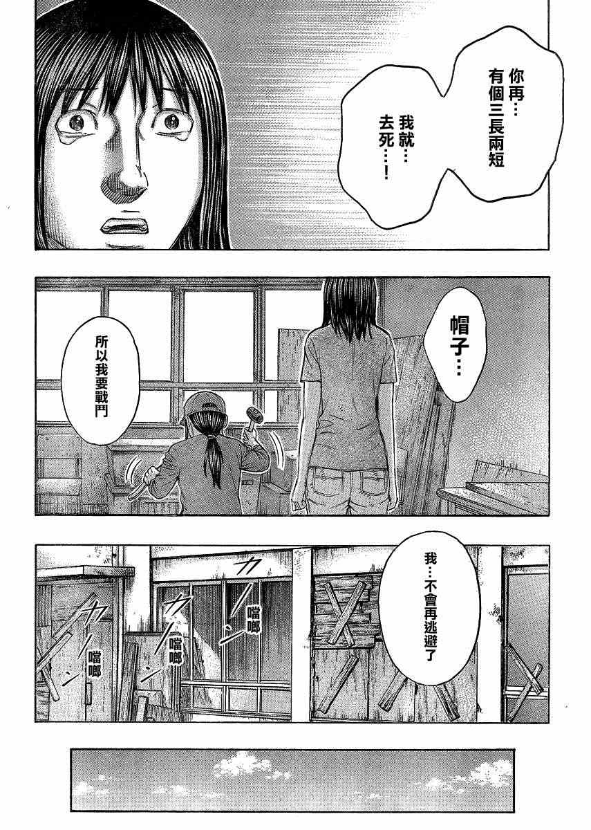 《自杀岛》漫画最新章节第128话免费下拉式在线观看章节第【7】张图片