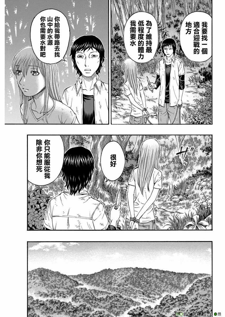 《自杀岛》漫画最新章节第162话免费下拉式在线观看章节第【9】张图片