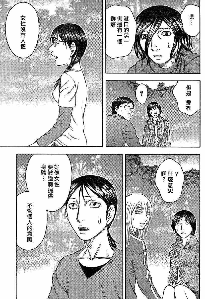 《自杀岛》漫画最新章节第74话免费下拉式在线观看章节第【11】张图片