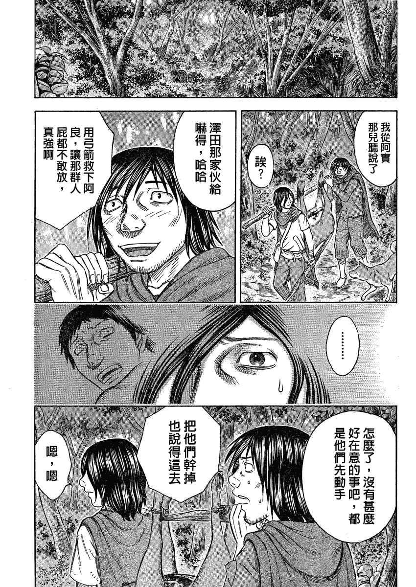 《自杀岛》漫画最新章节第57话免费下拉式在线观看章节第【16】张图片