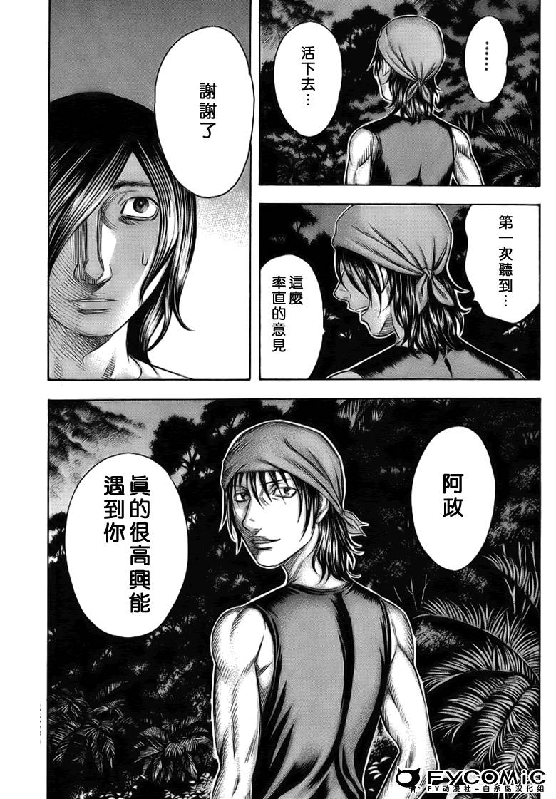 《自杀岛》漫画最新章节第28话免费下拉式在线观看章节第【5】张图片