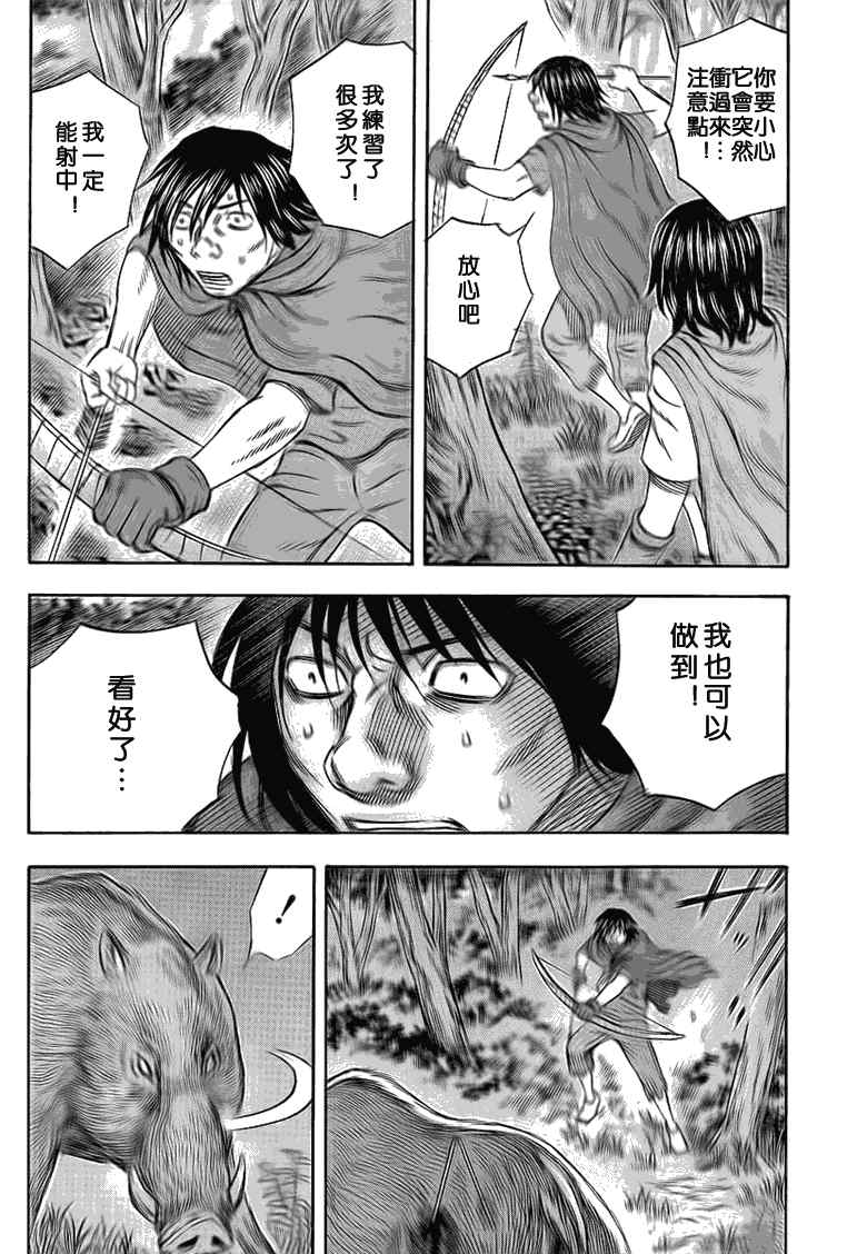 《自杀岛》漫画最新章节第46话免费下拉式在线观看章节第【10】张图片