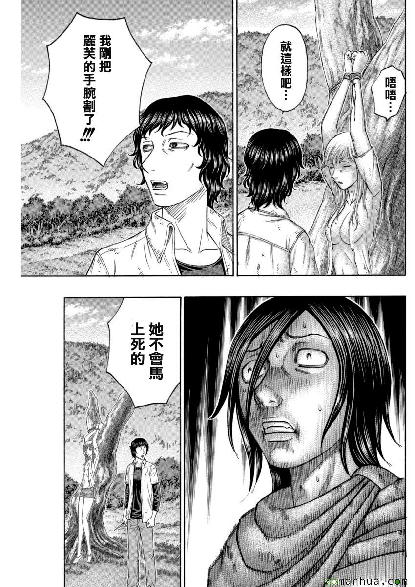 《自杀岛》漫画最新章节第164话免费下拉式在线观看章节第【14】张图片