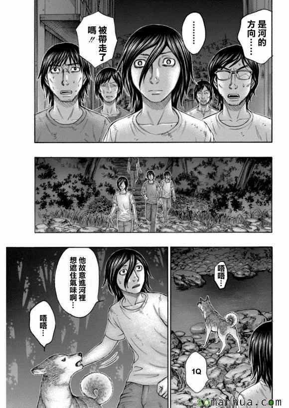 《自杀岛》漫画最新章节第161话免费下拉式在线观看章节第【5】张图片