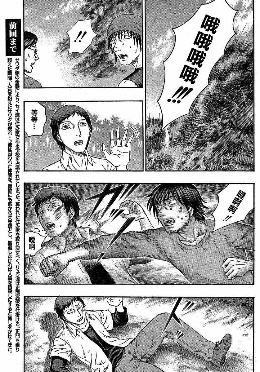 《自杀岛》漫画最新章节第140话免费下拉式在线观看章节第【3】张图片