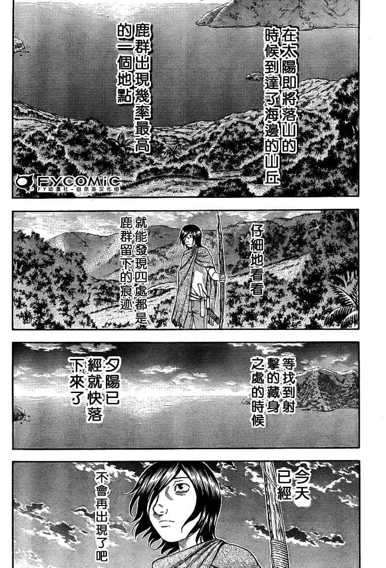 《自杀岛》漫画最新章节第17话免费下拉式在线观看章节第【16】张图片