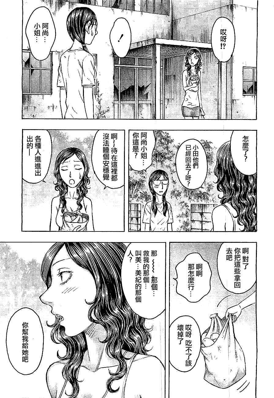 《自杀岛》漫画最新章节第88话免费下拉式在线观看章节第【19】张图片