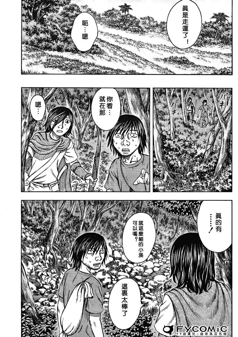 《自杀岛》漫画最新章节第35话免费下拉式在线观看章节第【5】张图片