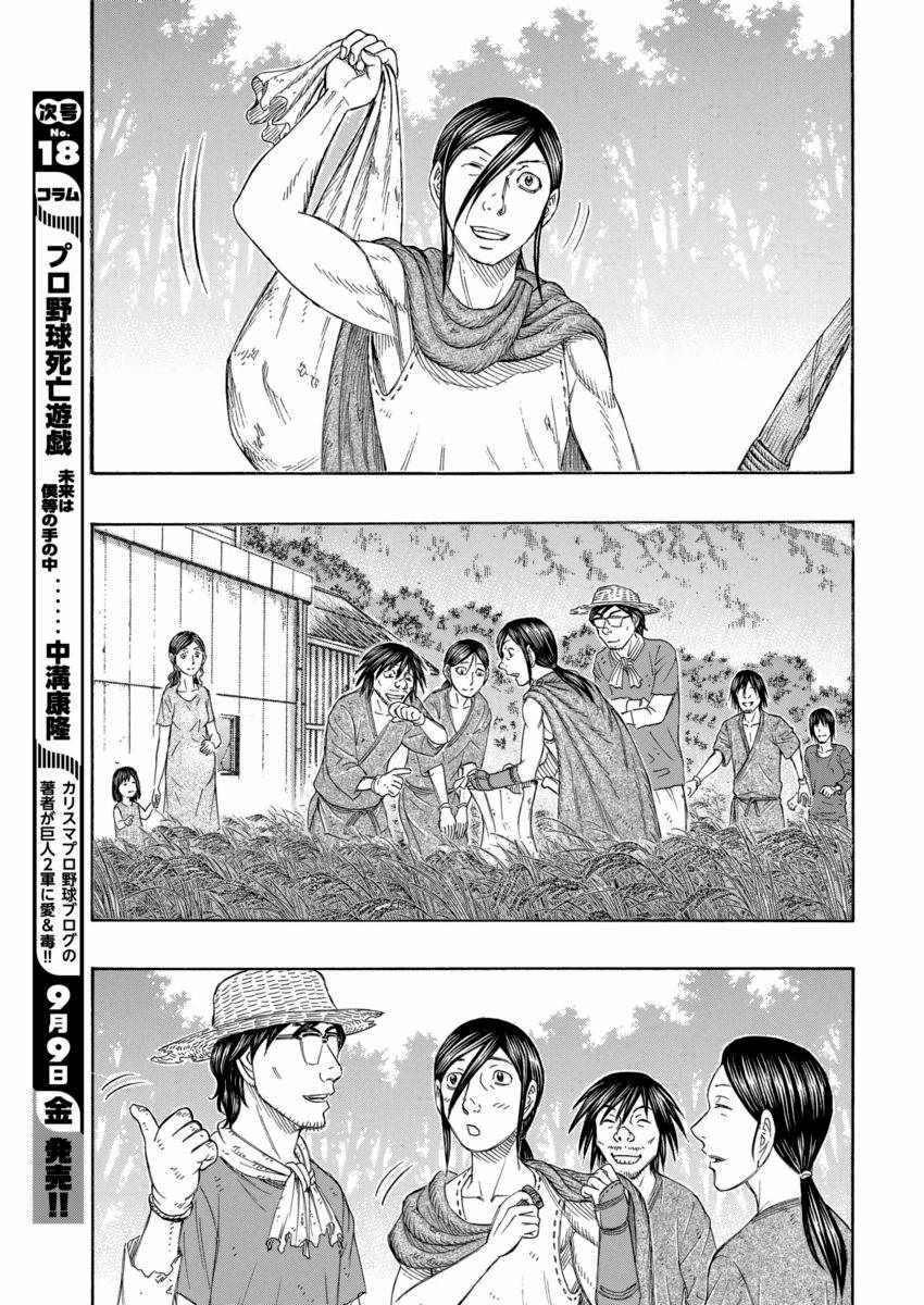 《自杀岛》漫画最新章节第168话免费下拉式在线观看章节第【27】张图片