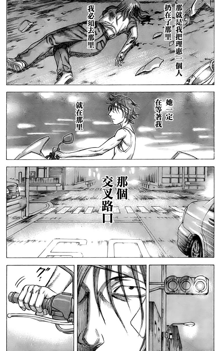 《自杀岛》漫画最新章节第27话免费下拉式在线观看章节第【8】张图片