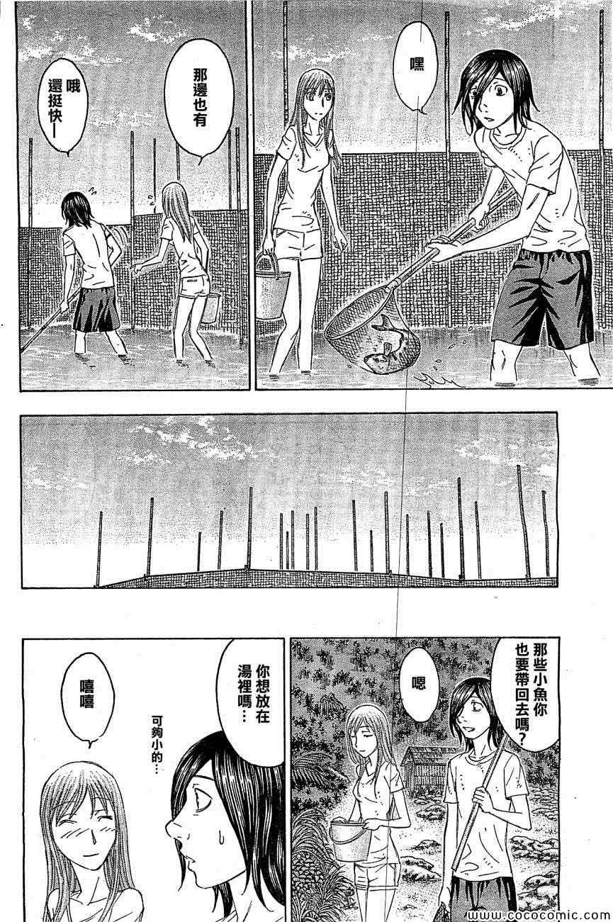 《自杀岛》漫画最新章节第114话免费下拉式在线观看章节第【14】张图片