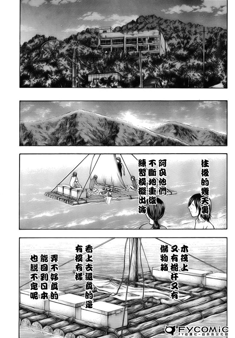 《自杀岛》漫画最新章节第28话免费下拉式在线观看章节第【9】张图片