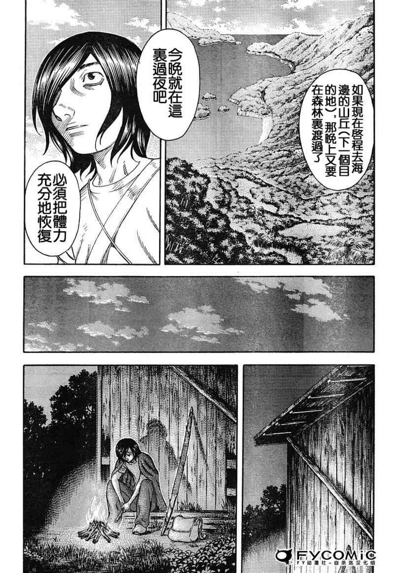 《自杀岛》漫画最新章节第16话免费下拉式在线观看章节第【11】张图片