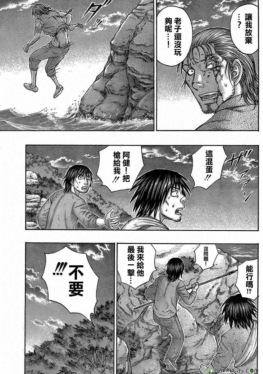 《自杀岛》漫画最新章节第147话免费下拉式在线观看章节第【19】张图片