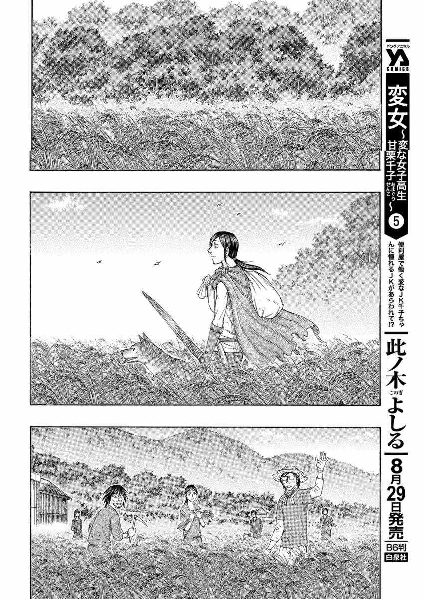 《自杀岛》漫画最新章节第168话免费下拉式在线观看章节第【26】张图片