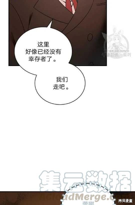 《琉璃温室的公爵夫人》漫画最新章节第8话免费下拉式在线观看章节第【58】张图片
