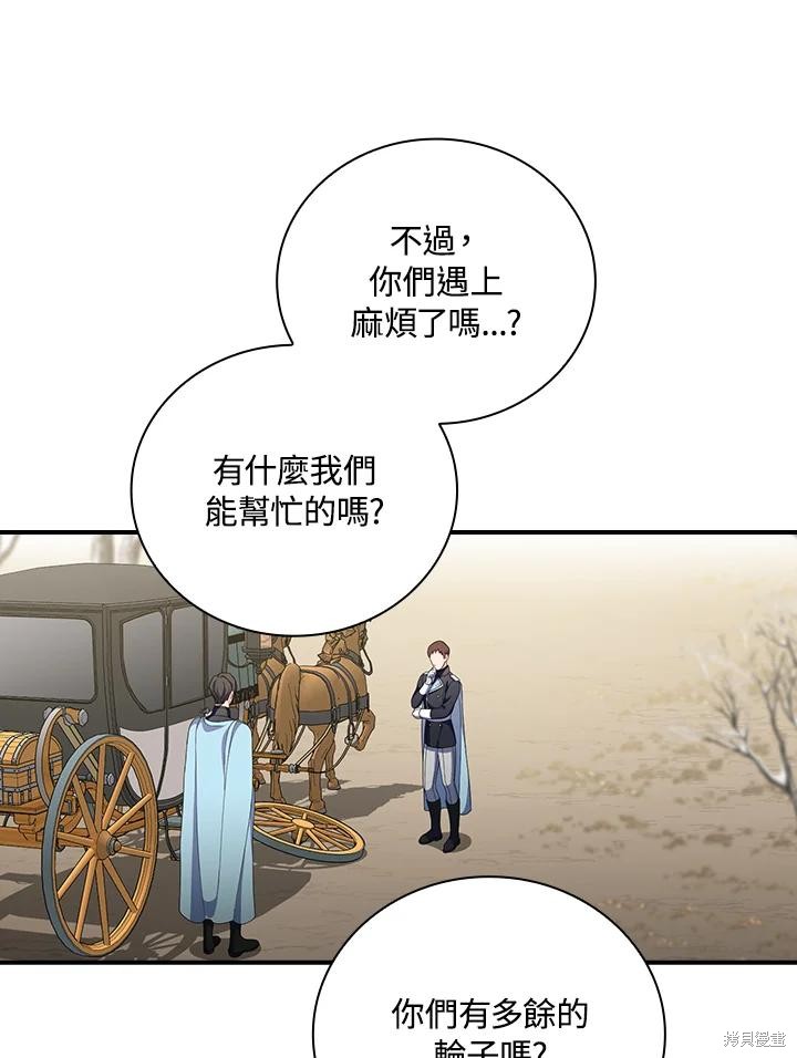 《琉璃温室的公爵夫人》漫画最新章节第59话免费下拉式在线观看章节第【94】张图片