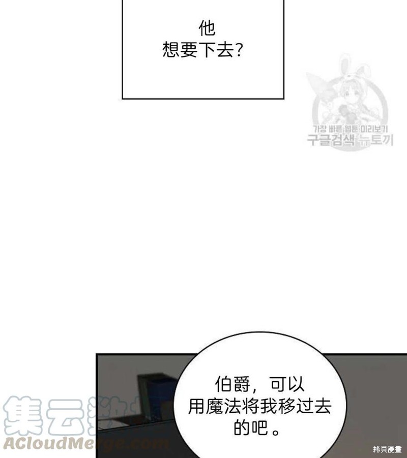 《琉璃温室的公爵夫人》漫画最新章节第9话免费下拉式在线观看章节第【10】张图片