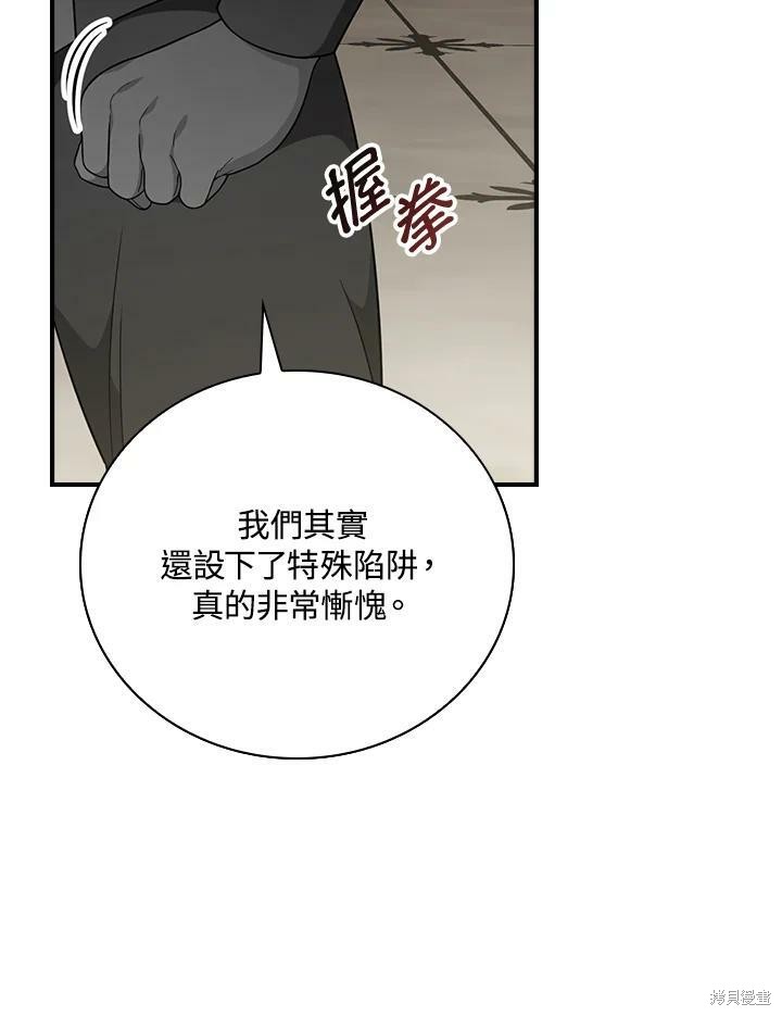 《琉璃温室的公爵夫人》漫画最新章节第55话免费下拉式在线观看章节第【88】张图片