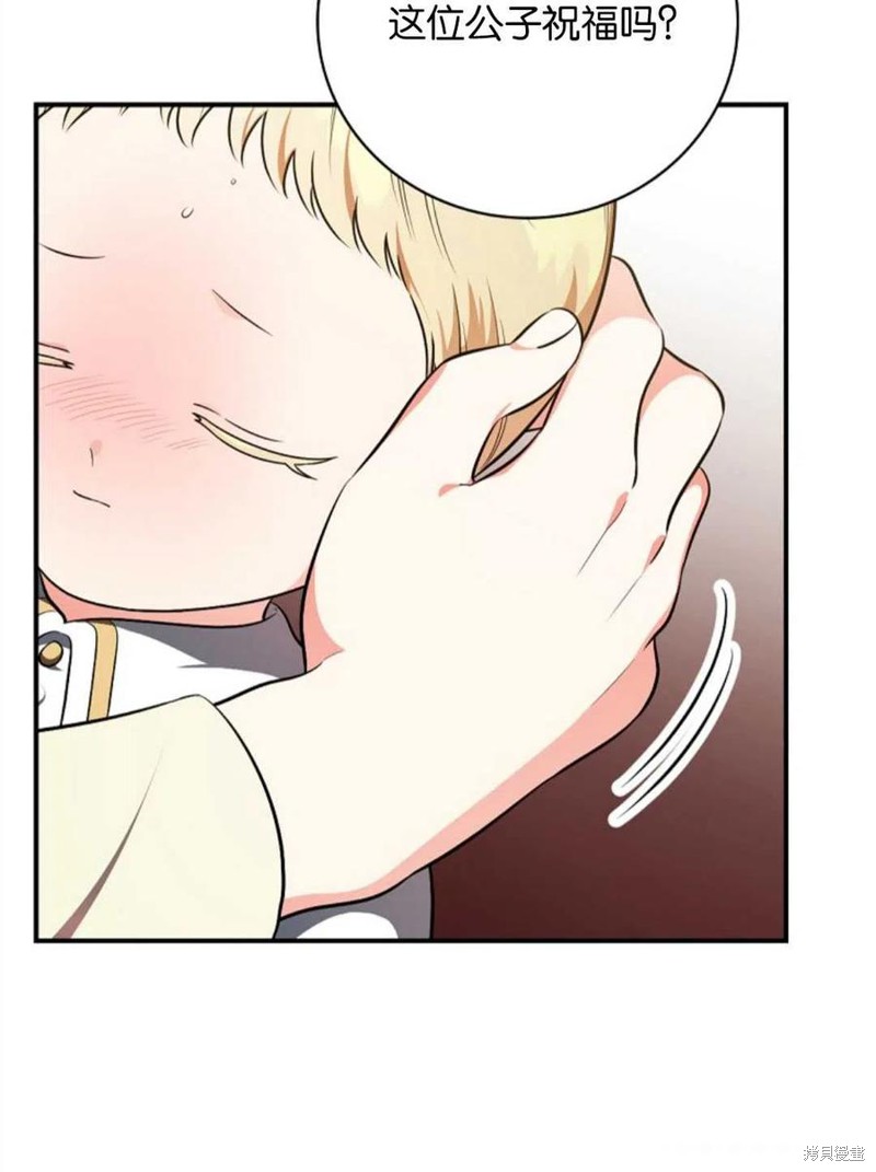 《琉璃温室的公爵夫人》漫画最新章节第42话免费下拉式在线观看章节第【36】张图片