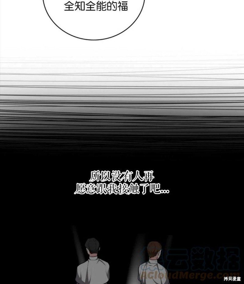 《琉璃温室的公爵夫人》漫画最新章节第42话免费下拉式在线观看章节第【25】张图片