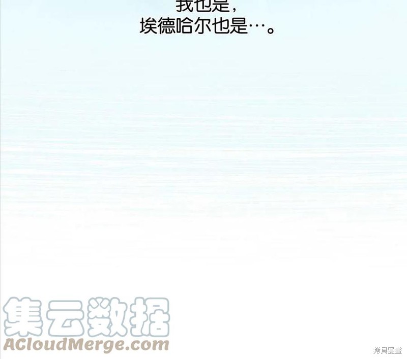 《琉璃温室的公爵夫人》漫画最新章节第43话免费下拉式在线观看章节第【105】张图片