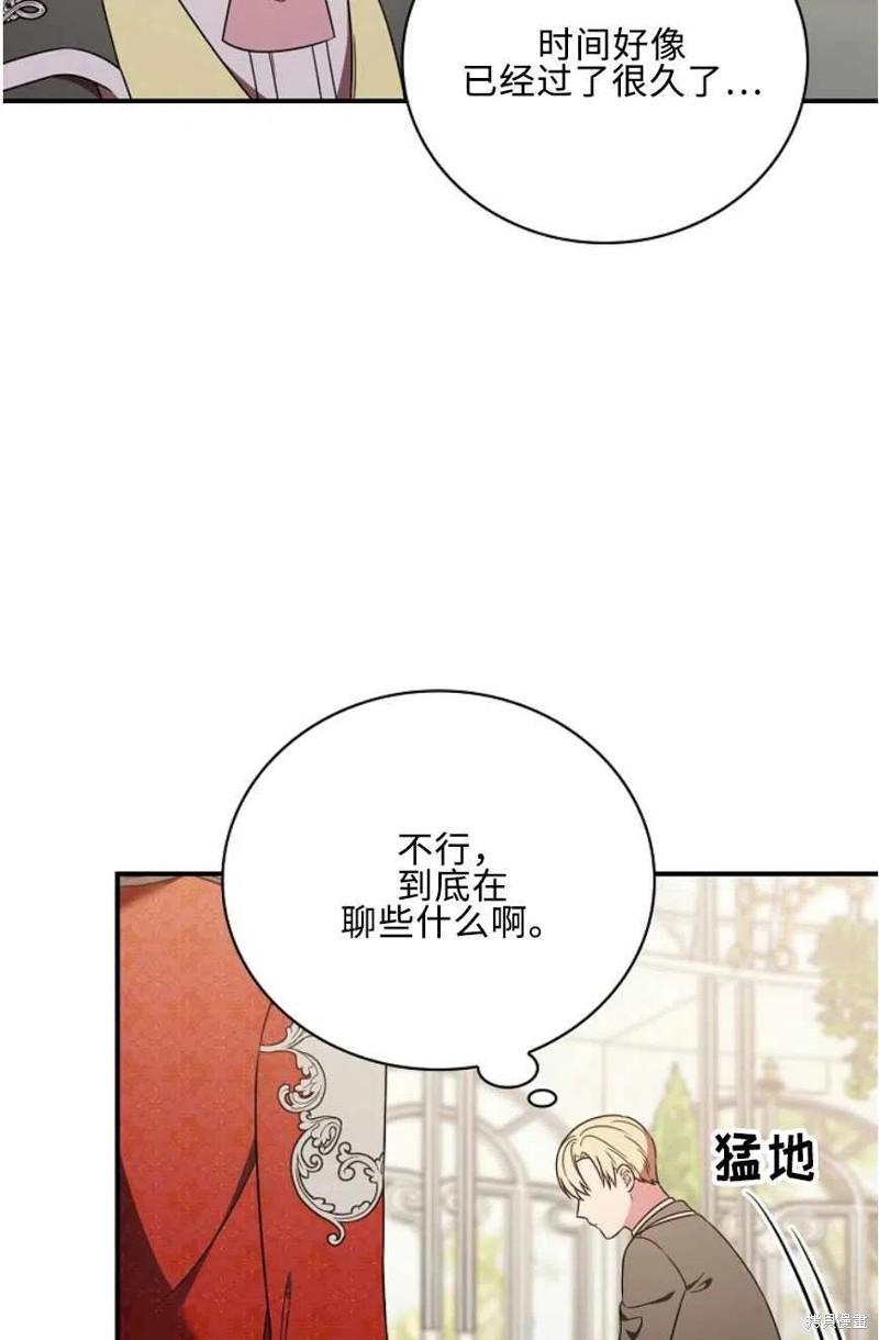 《琉璃温室的公爵夫人》漫画最新章节第27话免费下拉式在线观看章节第【3】张图片