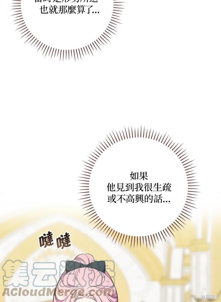 《琉璃温室的公爵夫人》漫画最新章节第64话免费下拉式在线观看章节第【25】张图片