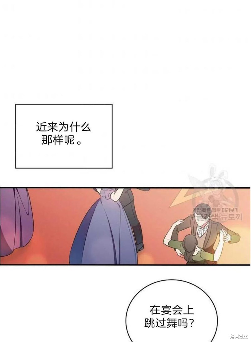 《琉璃温室的公爵夫人》漫画最新章节第17话免费下拉式在线观看章节第【81】张图片