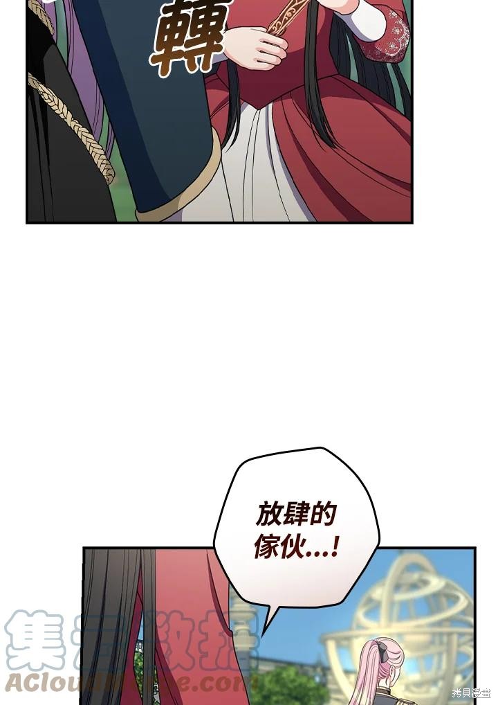 《琉璃温室的公爵夫人》漫画最新章节第64话免费下拉式在线观看章节第【9】张图片