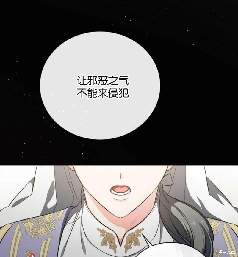 《琉璃温室的公爵夫人》漫画最新章节第42话免费下拉式在线观看章节第【96】张图片