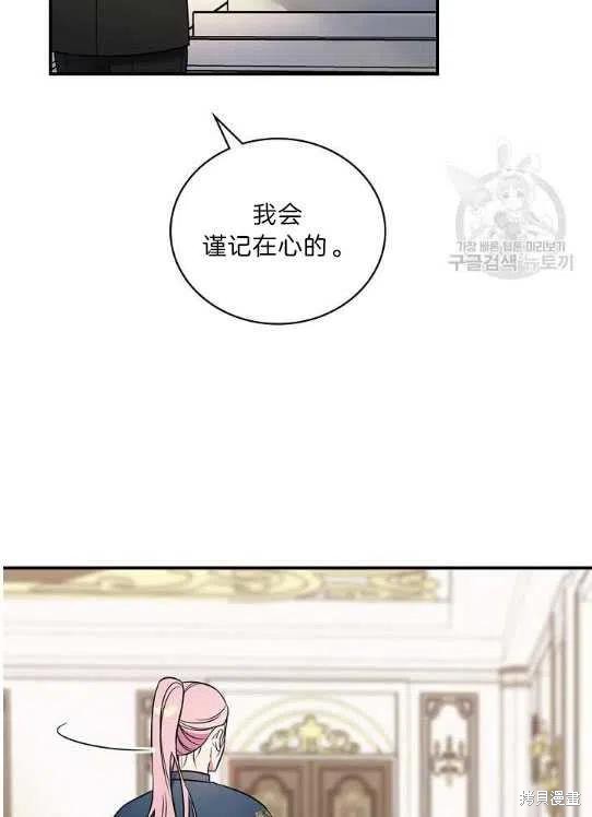 《琉璃温室的公爵夫人》漫画最新章节第6话免费下拉式在线观看章节第【65】张图片