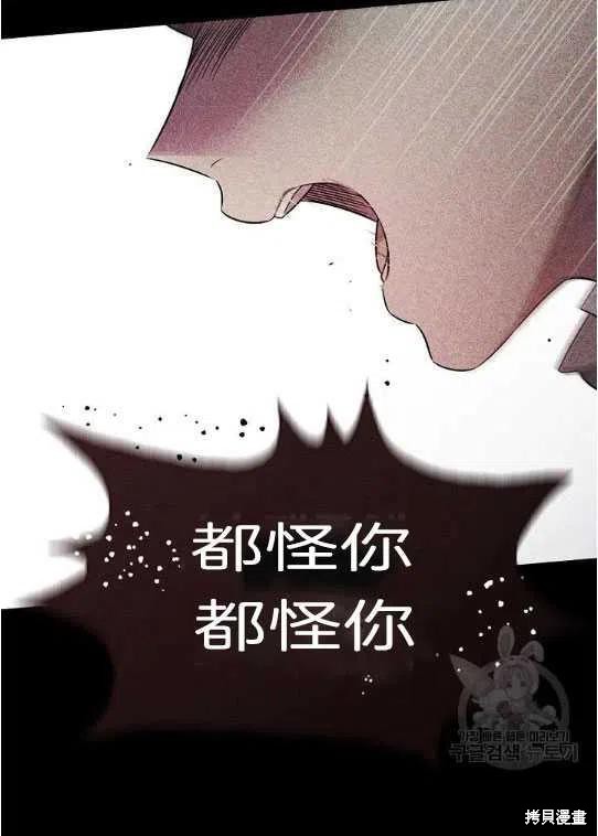 《琉璃温室的公爵夫人》漫画最新章节第10话免费下拉式在线观看章节第【30】张图片