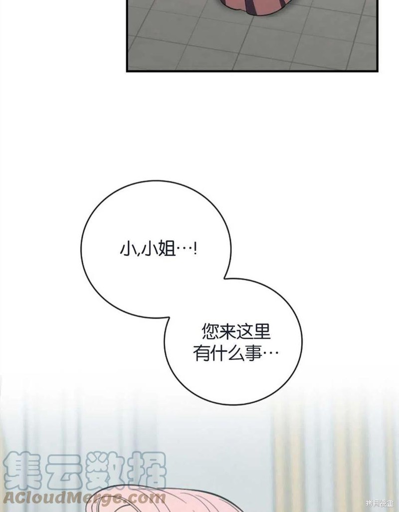 《琉璃温室的公爵夫人》漫画最新章节第41话免费下拉式在线观看章节第【9】张图片