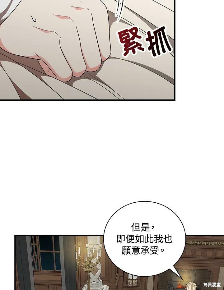 《琉璃温室的公爵夫人》漫画最新章节第52话免费下拉式在线观看章节第【44】张图片