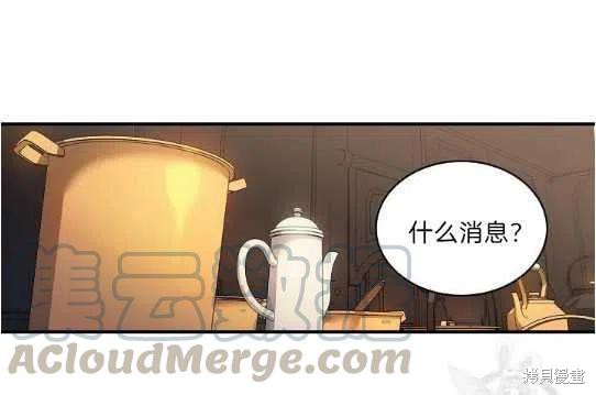 《琉璃温室的公爵夫人》漫画最新章节第5话免费下拉式在线观看章节第【25】张图片