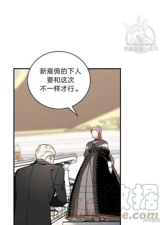 《琉璃温室的公爵夫人》漫画最新章节第6话免费下拉式在线观看章节第【64】张图片