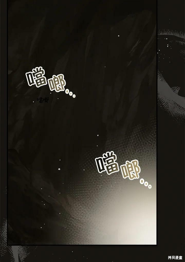 《琉璃温室的公爵夫人》漫画最新章节第53话免费下拉式在线观看章节第【89】张图片