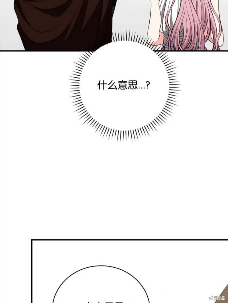 《琉璃温室的公爵夫人》漫画最新章节第47话免费下拉式在线观看章节第【36】张图片