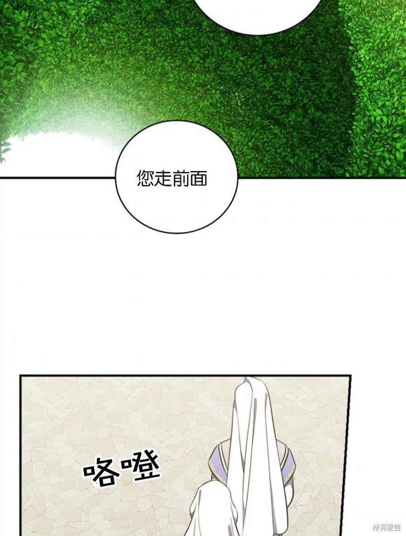 《琉璃温室的公爵夫人》漫画最新章节第42话免费下拉式在线观看章节第【59】张图片