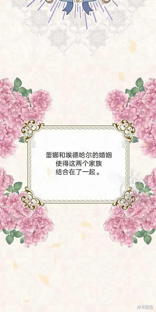 《琉璃温室的公爵夫人》漫画最新章节第5话免费下拉式在线观看章节第【8】张图片