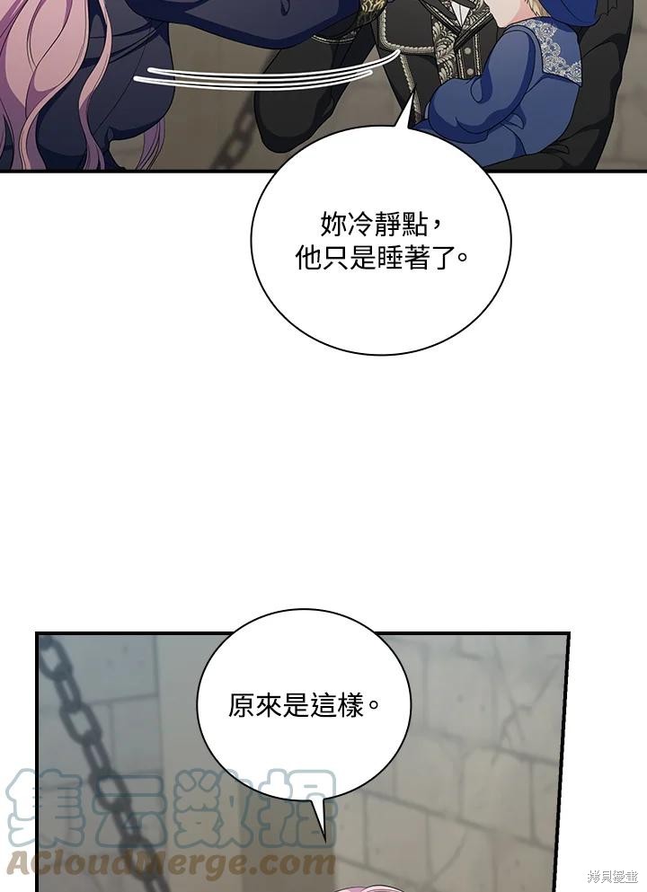 《琉璃温室的公爵夫人》漫画最新章节第60话免费下拉式在线观看章节第【9】张图片