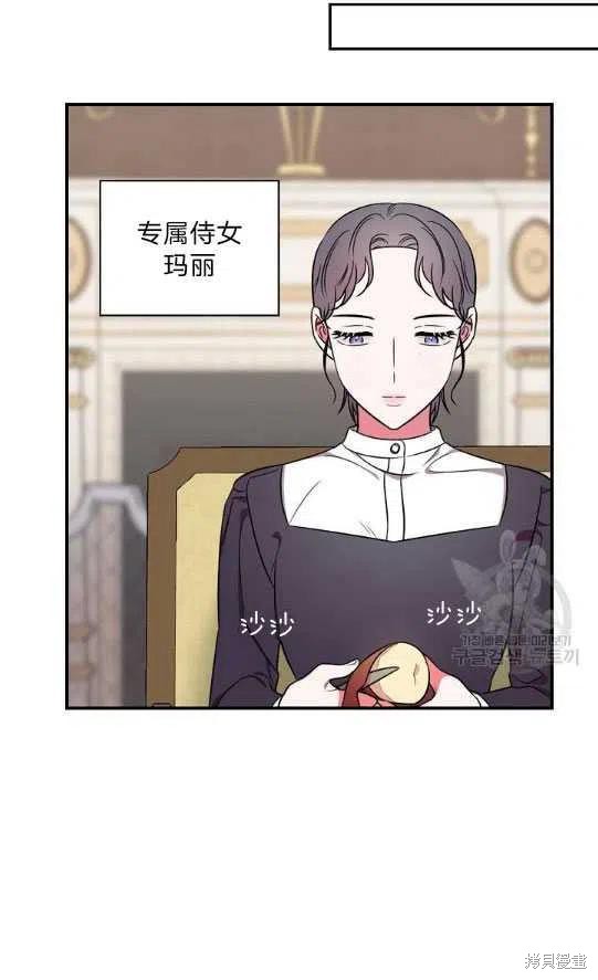 《琉璃温室的公爵夫人》漫画最新章节第7话免费下拉式在线观看章节第【30】张图片