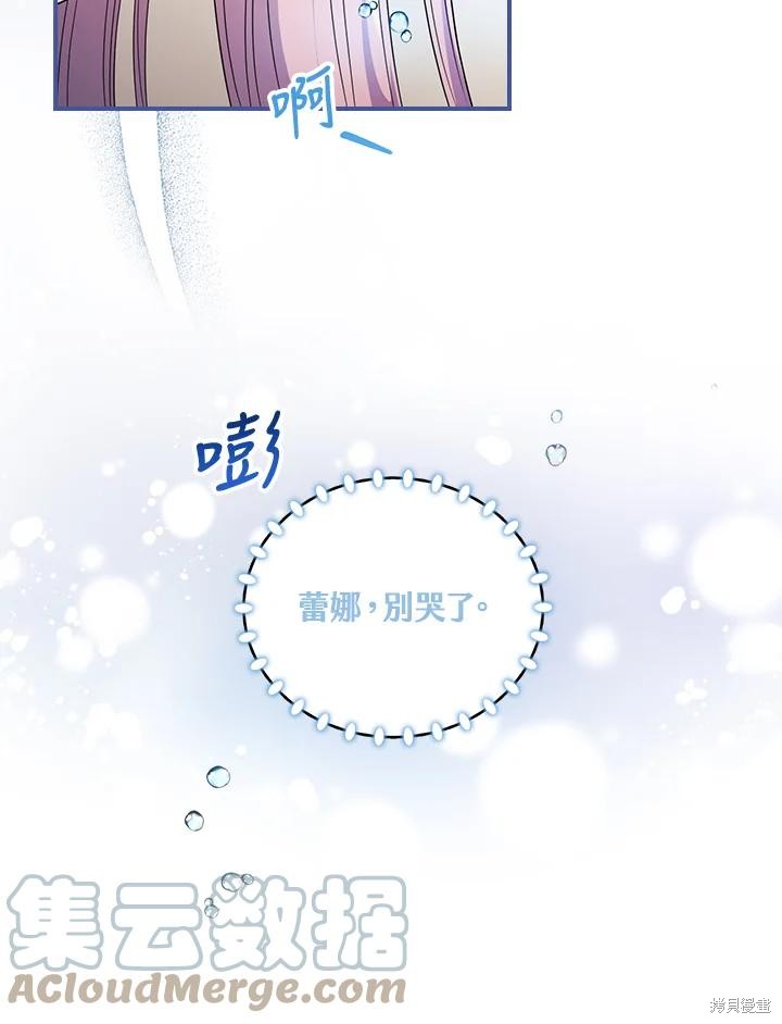 《琉璃温室的公爵夫人》漫画最新章节第67话免费下拉式在线观看章节第【64】张图片