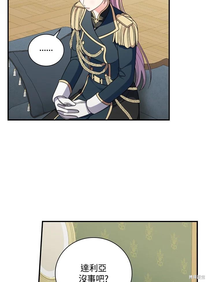 《琉璃温室的公爵夫人》漫画最新章节第64话免费下拉式在线观看章节第【67】张图片