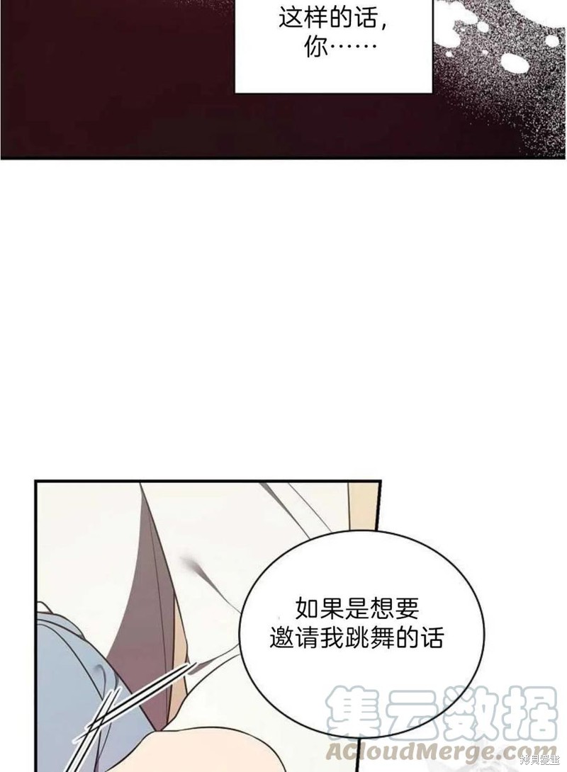 《琉璃温室的公爵夫人》漫画最新章节第17话免费下拉式在线观看章节第【85】张图片