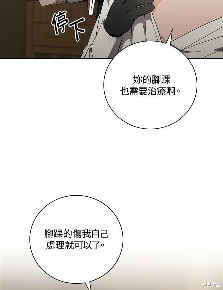 《琉璃温室的公爵夫人》漫画最新章节第54话免费下拉式在线观看章节第【67】张图片